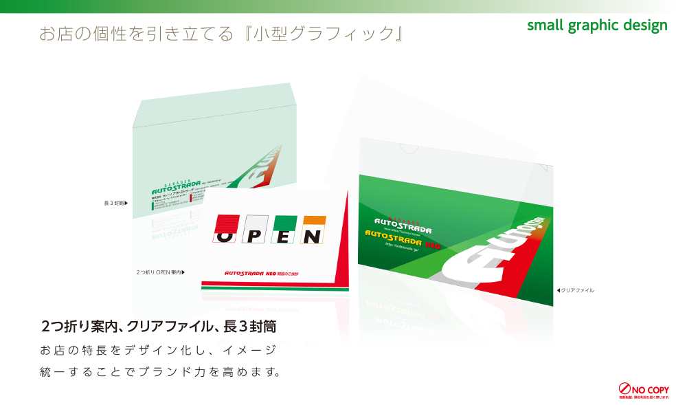 クリアファイル